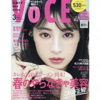 在飛比找樂天市場購物網優惠-VoCE增刊 3月號2020附蘭蔻 肌因賦活露試用包