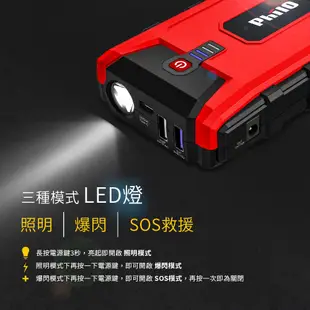 飛樂 PQC 12000SP 汽柴油車緊急啟動電源 12000mAh 緊急啟動電源 行動電源 12000 附原廠收納袋