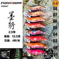 在飛比找樂天市場購物網優惠-臺灣墨將一代夜光木蝦2.5號魷魚鉤路亞海釣大尾魷墨魚烏賊魚餌