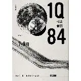 在飛比找遠傳friDay購物優惠-1Q84 Book2 7月－9月（10周年紀念版）[79折]