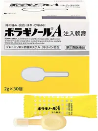 在飛比找惠比壽藥妝優惠-治療痔瘡注入軟膏 2g*30個【指定第2類医薬品】