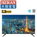 HERAN禾聯 HD-50MG1  50型 4K UHD 連網電視