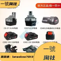 在飛比找露天拍賣優惠-尼奧動力12V 14.4V伏鋰電電池通用neopower 充