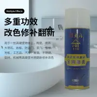 在飛比找樂天市場購物網優惠-陶瓷釉面修補劑馬桶瓷磚劃痕浴缸洗手盆地板磚補坑修補瓷釉自噴漆