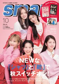 在飛比找誠品線上優惠-smart (10月/2023/附MAKO&RIO&AYAK