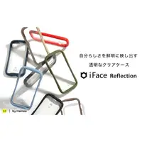 在飛比找蝦皮購物優惠-日本 Hamee iFace Reflection正品  I