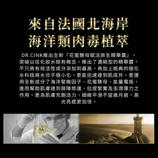 DR.CINK達特聖克 ABP爽膚光亮組【新高橋藥局】紅光水+夜后煥顏露／花蜜露露／4D保濕露／美白露