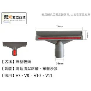 台灣發貨 適用 戴森 dyson V7 V8 V10 V11 床墊吸頭 塵蟎 硬漬 毛刷 軟毛 狹縫 二合一 吸頭 副廠