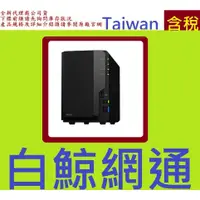 在飛比找蝦皮購物優惠-Synology 群暉 DS223 2BAY NAS 網路儲