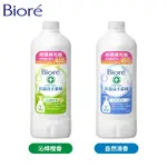 BIORE蜜妮抗菌洗手慕絲補充瓶自然清香/沁檸橙香450ML