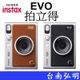 【FUJIFILM 富士】 instax mini Evo 拍立得相機  台南弘明  數位 復古型『現貨』 公司貨