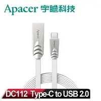 在飛比找PChome24h購物優惠-Apacer 宇瞻 DC112 Type-C to USB2