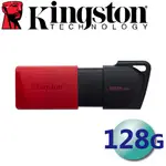 KINGSTON 金士頓 128G DATATRAVELER EXODIA M USB 隨身碟 DTXM/128GB