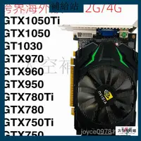 在飛比找蝦皮購物優惠-【限時特價】GTX1050Ti 4G顯卡960 750TI台