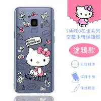 在飛比找神腦生活優惠-【Hello Kitty】Samsung Galaxy S9