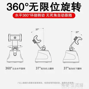 智慧跟拍云台 手機云台360度旋轉智慧全自動跟拍人臉識別跟蹤拍攝防抖穩定器跟拍攝 【年終特惠】