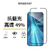 在飛比找遠傳friDay購物精選優惠-MAGEASY iPhone 15 Vetro Privac