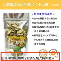 在飛比找蝦皮購物優惠-「本商品含稅開立電子發票」（原始點熱源）康順頂級竹薑片100