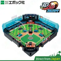 在飛比找蝦皮購物優惠-日版 EPOCH 3D ACE野球盤 棒球 桌遊玩具 日本玩