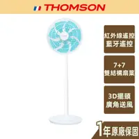 在飛比找蝦皮商城優惠-【THOMSON】藍牙3D擺頭14吋DC風扇 TM-SAF2