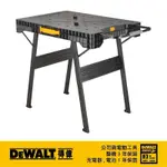 【富工具】得偉DEWALT 專業型折疊式工作桌 DWST11556 ◎正品公司貨◎