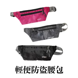 FUFUBAG-腰包-運動休閒防盜腰包/側背包/斜背包/單肩包/小包/包包-共3色