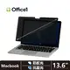Office1 一辦公Macbook專用磁吸螢幕防窺片 抗藍光/防眩光磁吸防窺片 Macbook Air 13.6 2022