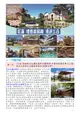 [家樂福旅行社] 5/6.5/19.5/27..(4-6月旅展促銷價)原價8700.線上報名6600/位(二人一間喔!)國內旅遊花東3日理想大地渡假村一泊二食(自助餐專案)送:星光電影院