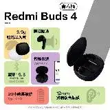 在飛比找遠傳friDay購物精選優惠-【小米】Redmi Buds 4 青春版 入耳式耳機 無線耳