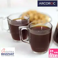 在飛比找蝦皮購物優惠-【ARCOROC】法國 樂美雅 Voluto 強化耐熱玻璃咖