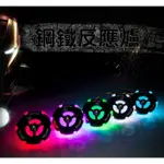 【 UCC機車精品店 】鋼鐵 反應爐 反光片 NAS LED 反射片 方向燈 雷霆 勁戰 VJR JETS JET G6