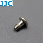 JJC公1/4吋螺絲六角螺絲釘SCREW A(二分細牙2分)1/4 TO 20 THREAD SOCKET HEAD