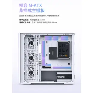 Jonsbo D300 黑/白 機殼(MATX/一體式曲面防爆玻璃/防指紋提把/360水冷/10風扇/可背插BTF)