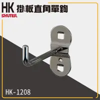 在飛比找樂天市場購物網優惠-樹德工作桌零件 HK-1208(10入/包) 樹德工作桌掛板