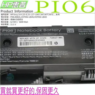 HP PI09 電池 適用惠普 Envy 14，15，17，HSTNN-YB4N，HSTNN-YB40，PI06XL，HSTNN-LB40，TPN-I110，TPN-I111，TPN-I112，TPN-Q117，TPN-Q118，TPN-Q119，TPN-Q120，TPN-Q121，TPN-Q122，3INR19/65-2，14-E021TX，14-E022TX，14-E023TX，14-E024TX，14-E026TX，14-E031TX，14-E032TX，14-E033TX，14-E034TX