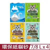 在飛比找PChome24h購物優惠-【4入組】QQ Kit紙ソ貓砂-變藍色/咖啡/綠茶/活性碳 