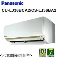 在飛比找蝦皮購物優惠-領券享蝦幣 國際 Panasonic 4-6坪 變頻冷專分離