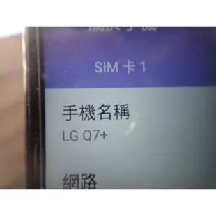 LG Q7+ BTS Edition 64G 4G LTE 使用功能正常..2000