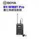 【EC數位】BOYA BY-WM8T Pro 數位無線麥克風發射器 雙通道 領夾式 麥克風 LCD顯示屏 UHF