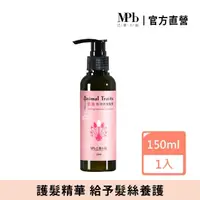 在飛比找momo購物網優惠-【MPB巴黎小姐】獸首孔雀免沖洗護髮素150ml(護髮精華 