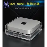 在飛比找蝦皮購物優惠-MAC mini迷你電腦主機散熱器 便携MINI PC微型電