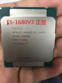 在飛比找露天拍賣優惠-INTEL 全新E5-1680v3 3.2G 8核16線程 