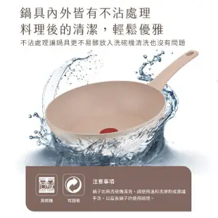 【Tefal 特福】法國製法式歐蕾系列28CM不沾鍋炒鍋(適用電磁爐)