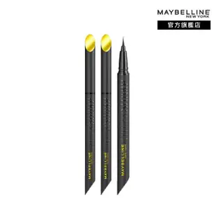 【MAYBELLINE 媚比琳】36H極限持久激細抗暈眼線液 0.4g(3入組)