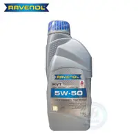 在飛比找蝦皮商城優惠-【RAVENOL】HVT 5W50 高級渦輪機油-單瓶 | 