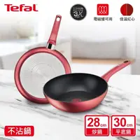 在飛比找momo購物網優惠-【Tefal 特福】法國製完美煮藝系列28CM不沾鍋炒鍋+3