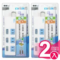 在飛比找樂天市場購物網優惠-超值2入組【東億】2孔3開關3插座延長線_1.8公尺(6尺)