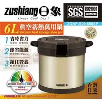 在飛比找7-ELEVEN線上購物中心優惠-日象6L真空蓄熱萬用鍋 ZONP-S09-600SP