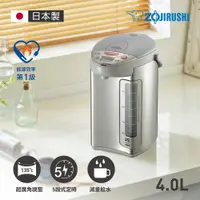 在飛比找誠品線上優惠-ZOJIRUSHI象印4公升SuperVE真空省電微電腦電動