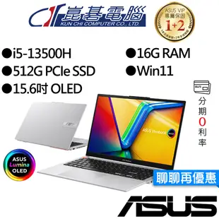 ASUS華碩 Vivobook S15 S5504VA-0152S13500H i5 15吋 OLED 效能筆電